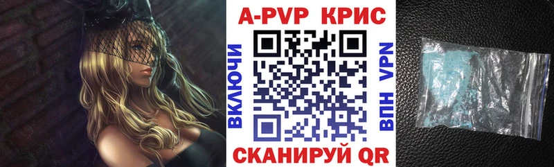 А ПВП кристаллы  как найти наркотики  Суворов 