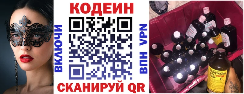 купить   Суворов  мориарти Telegram  Кодеин Purple Drank  MEGA рабочий сайт 
